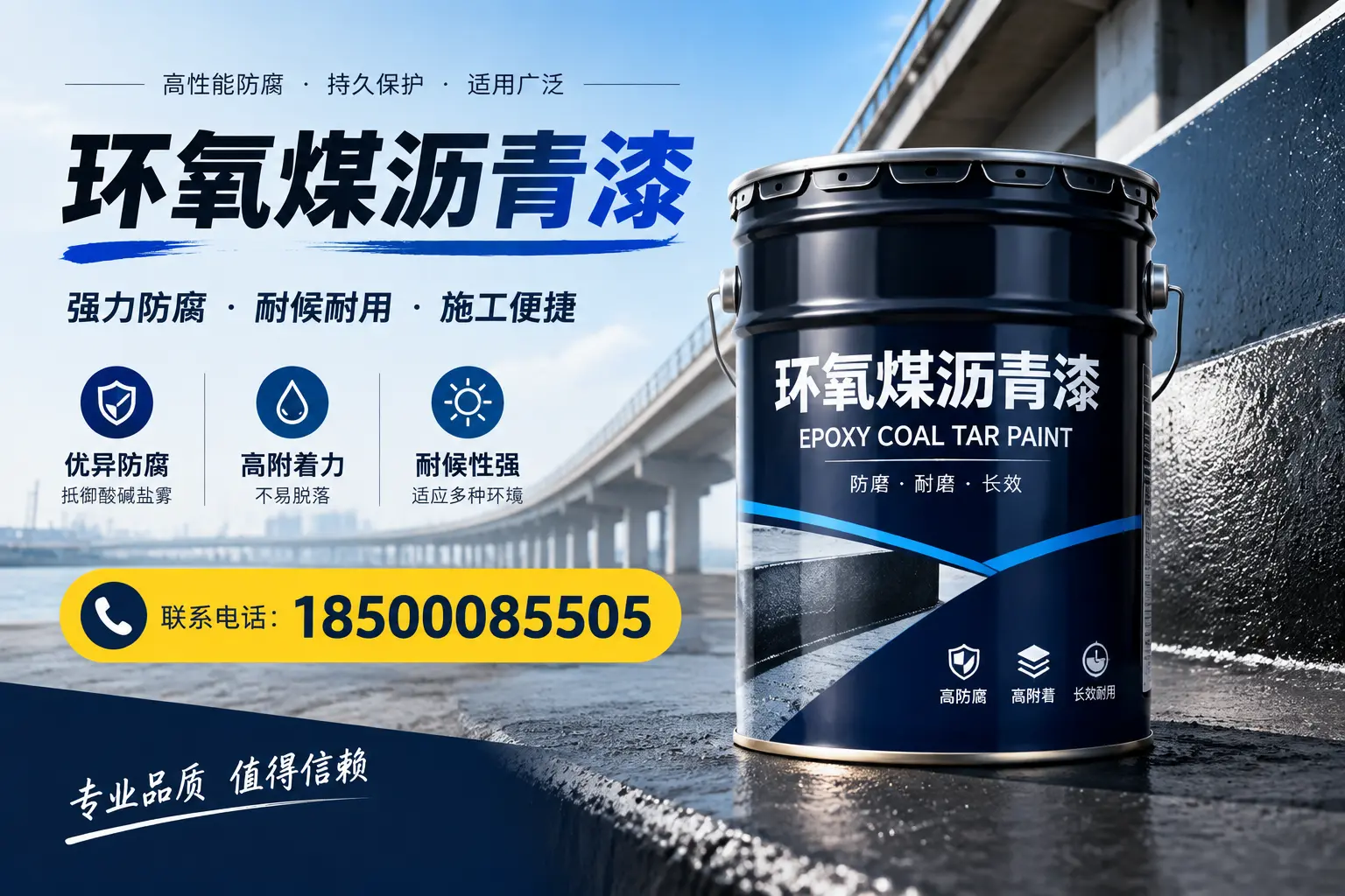 环氧煤沥青漆的施工方法与注意事项，确保在淮安顺利完成
