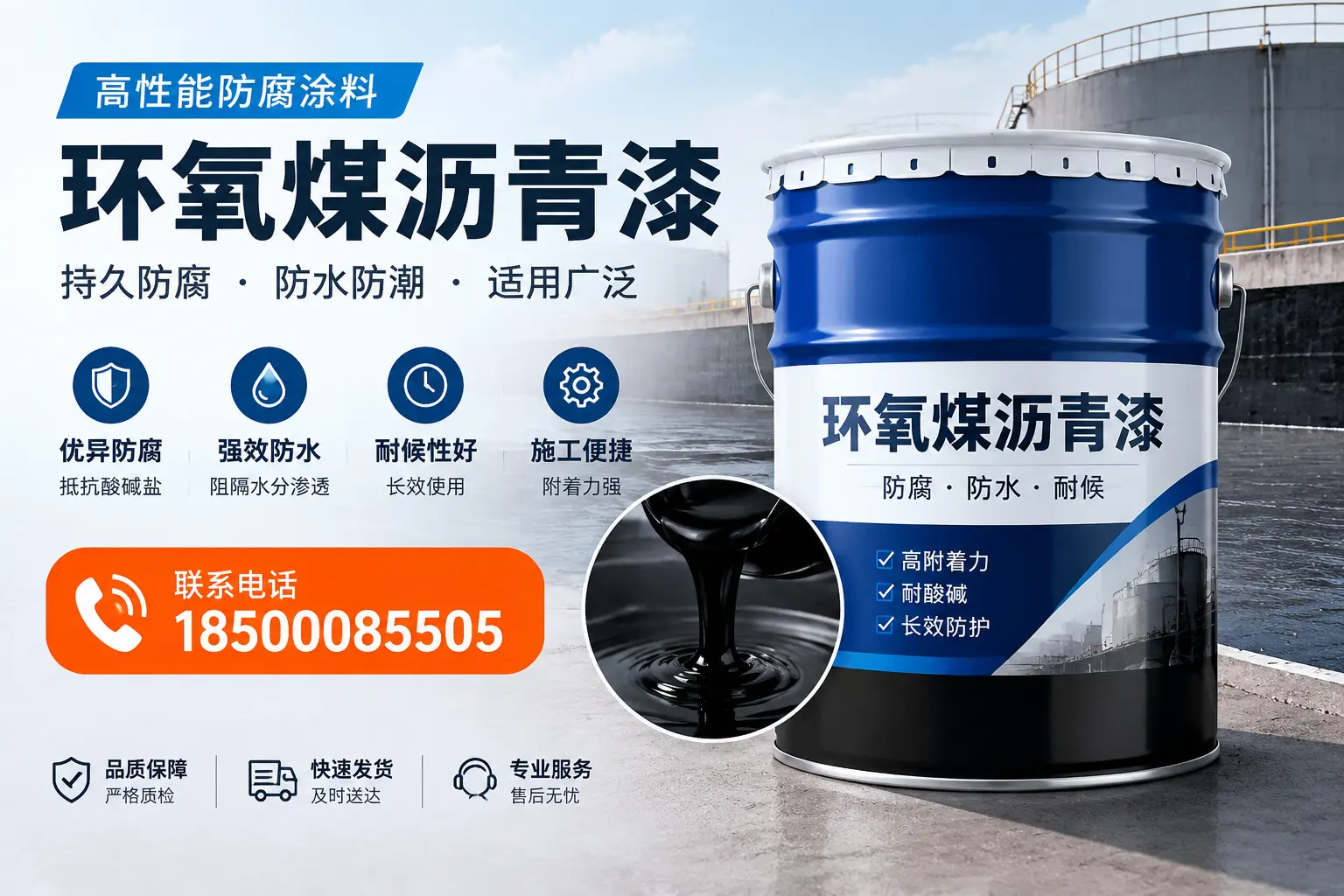 如何选择适合的环氧煤沥青漆？淮安市场选型指南