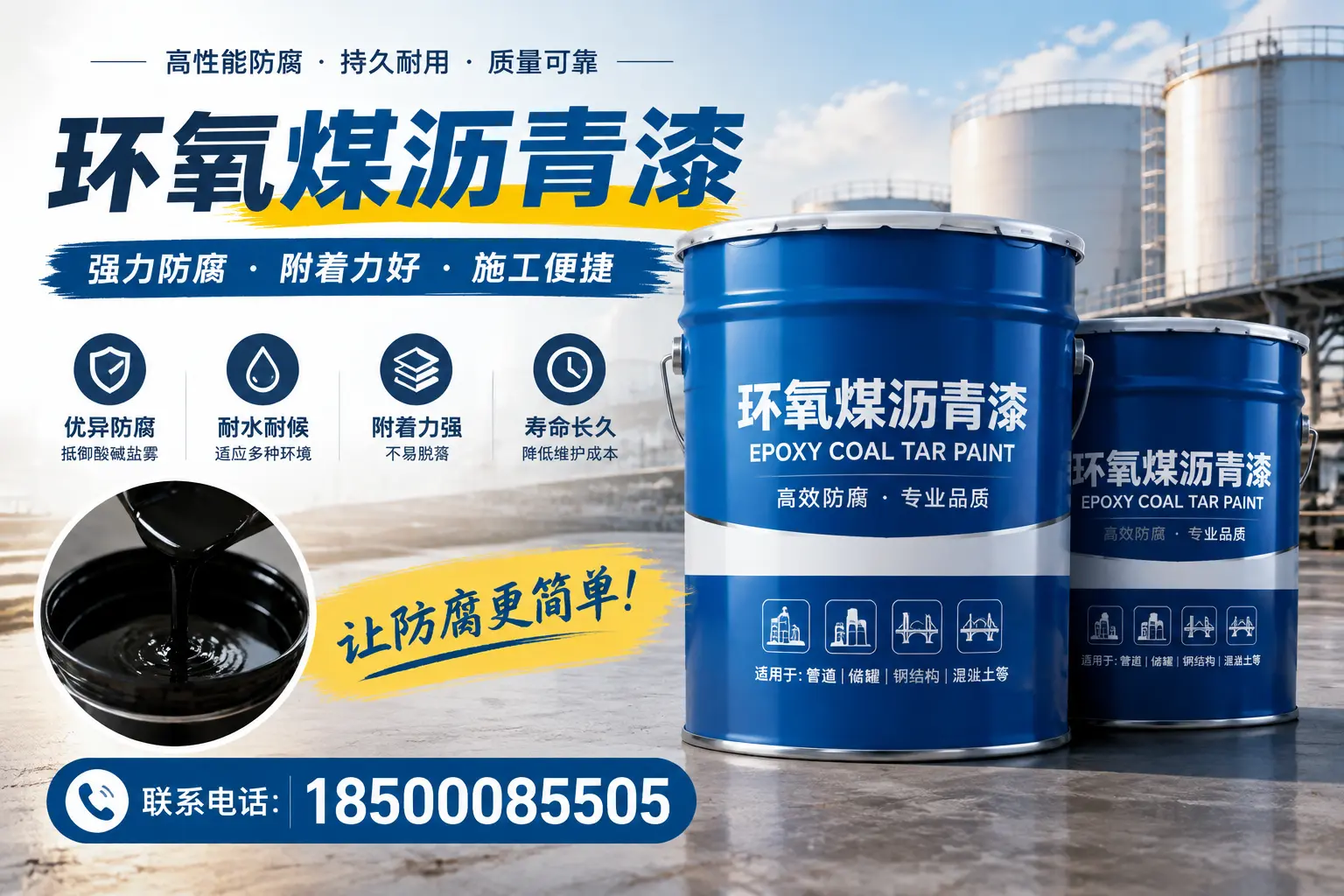 环氧煤沥青漆的环保性分析,淮安企业的选择依据